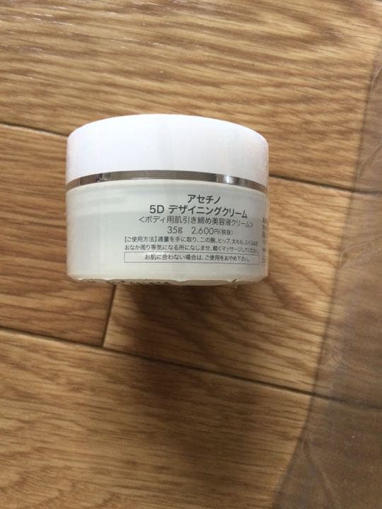 ヤーマン デュアルフォース IB-50T  ボディクリーム付き