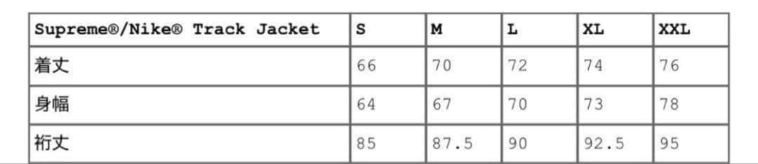 Supreme x Nike Track Jacket Pant セットアップ