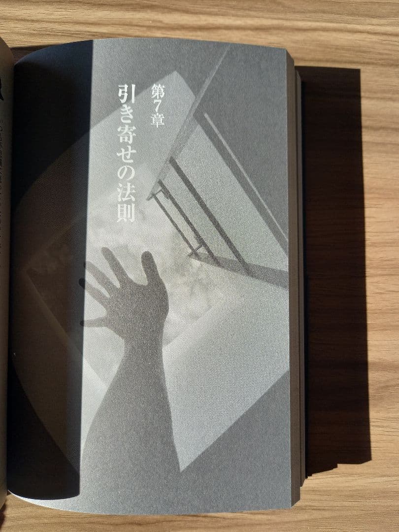 悪魔を出し抜け！ ナポレオン・ヒル