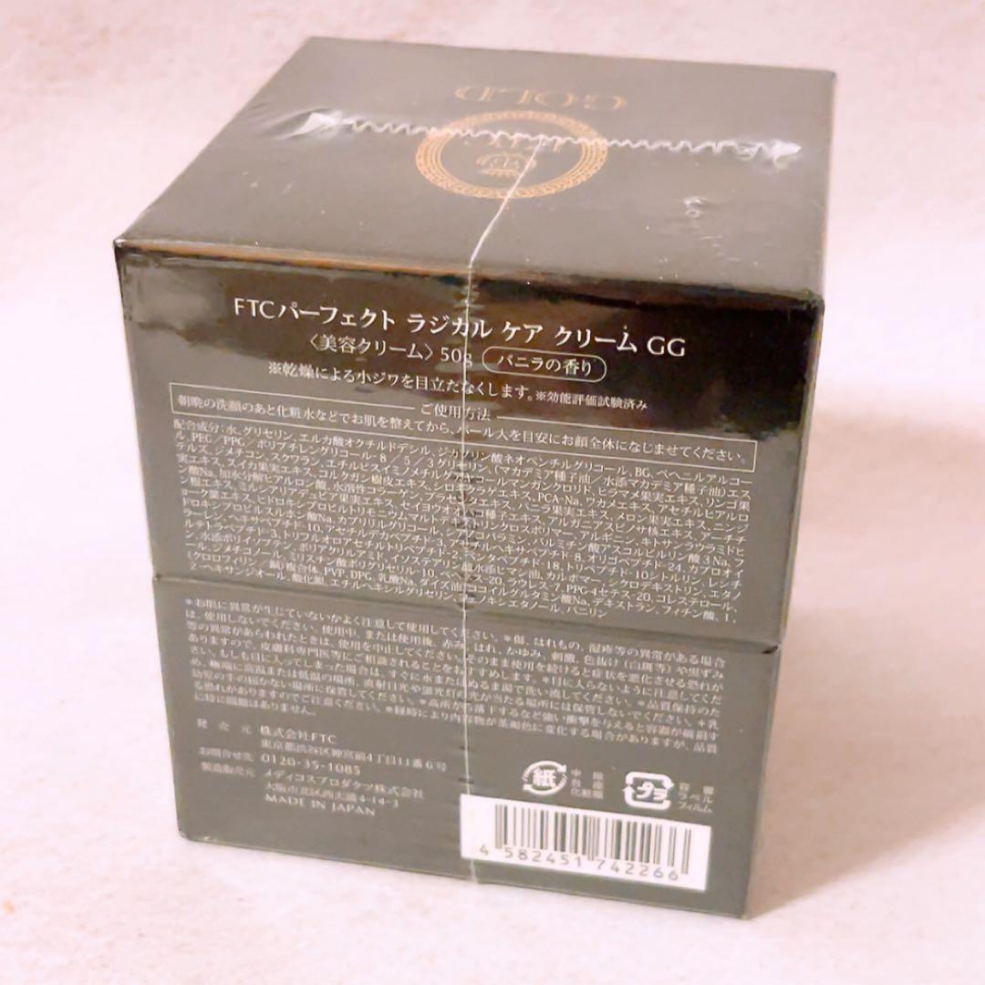 lp☆未使用☆ FTCパーフェクト ラジカル ケア クリーム GG 50g