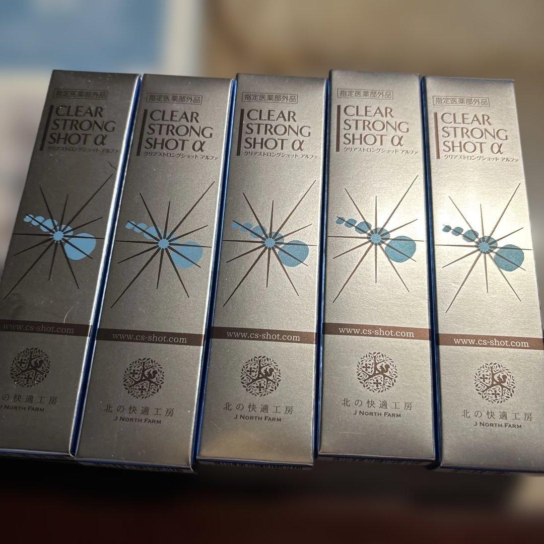 新品・未開封クリアストロングショットアルファ5個セット