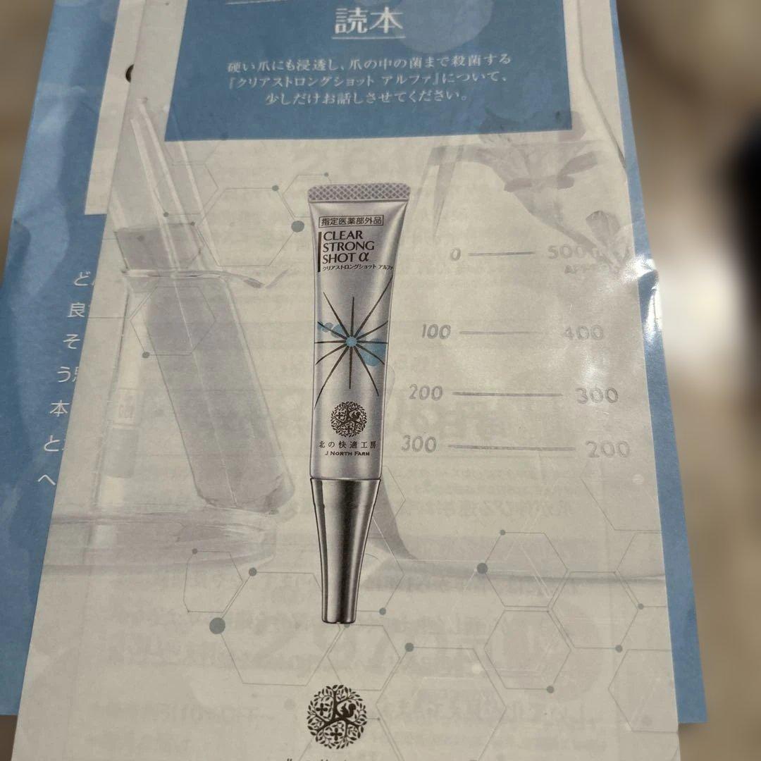 新品・未開封クリアストロングショットアルファ5個セット