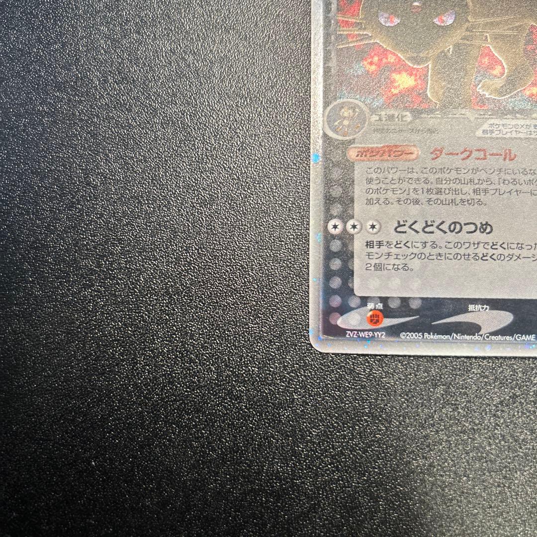 【超希少】R団のペルシアンex ホロ 053/PCG-P プロモ