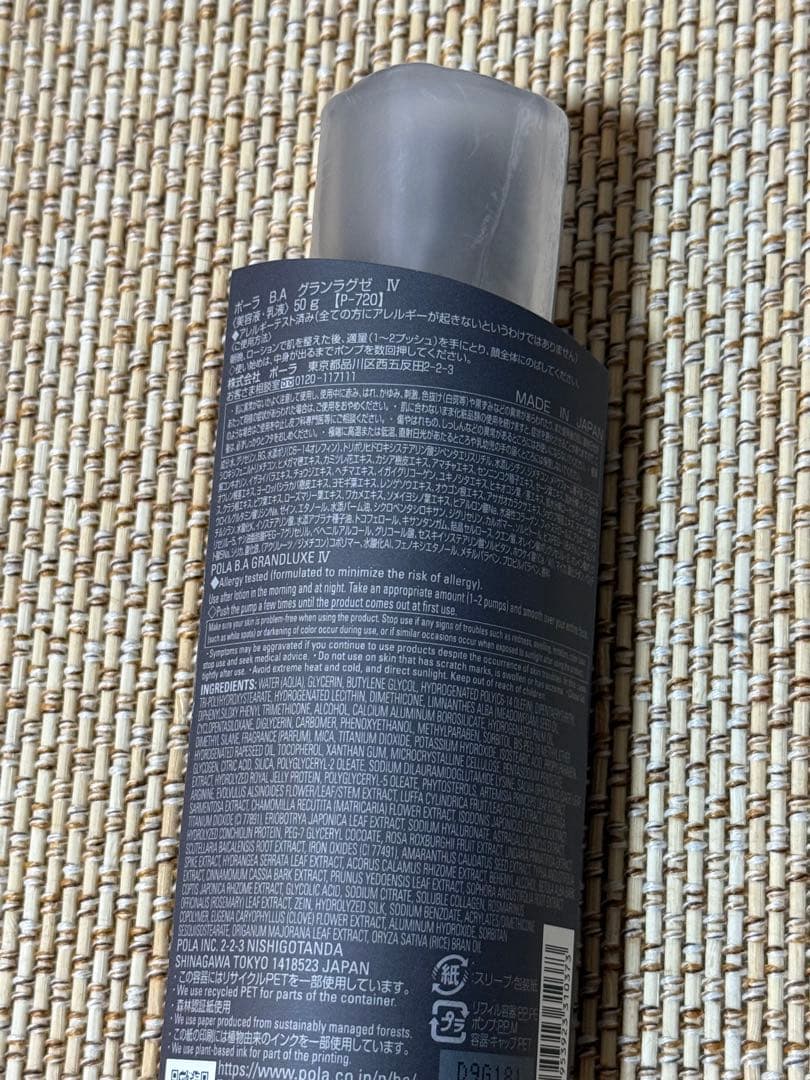 Pola B.A GRANDLUXE IVグランラグゼIV