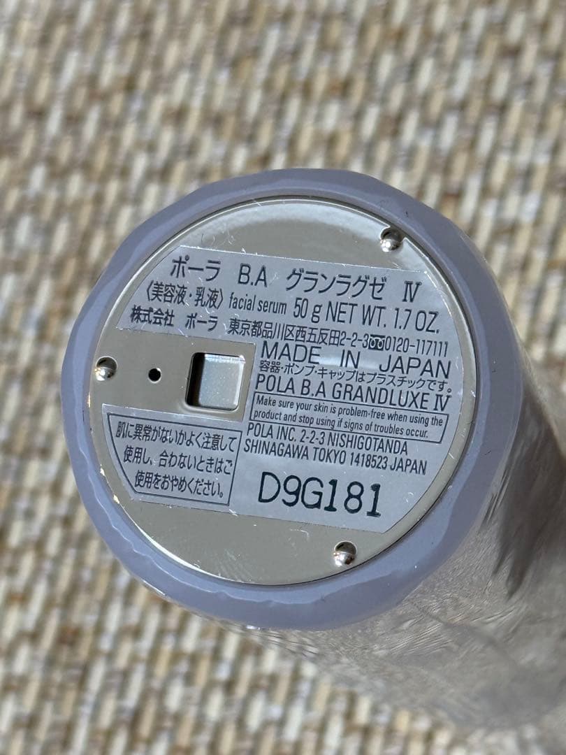 Pola B.A GRANDLUXE IVグランラグゼIV