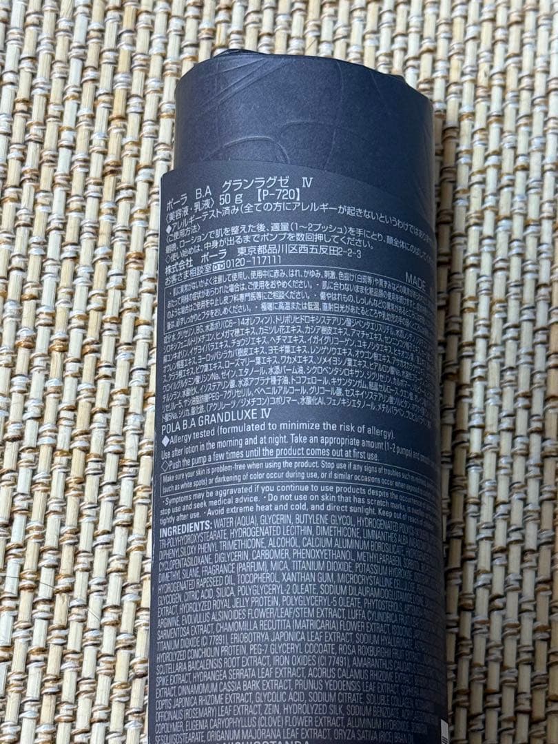 Pola B.A GRANDLUXE IVグランラグゼIV