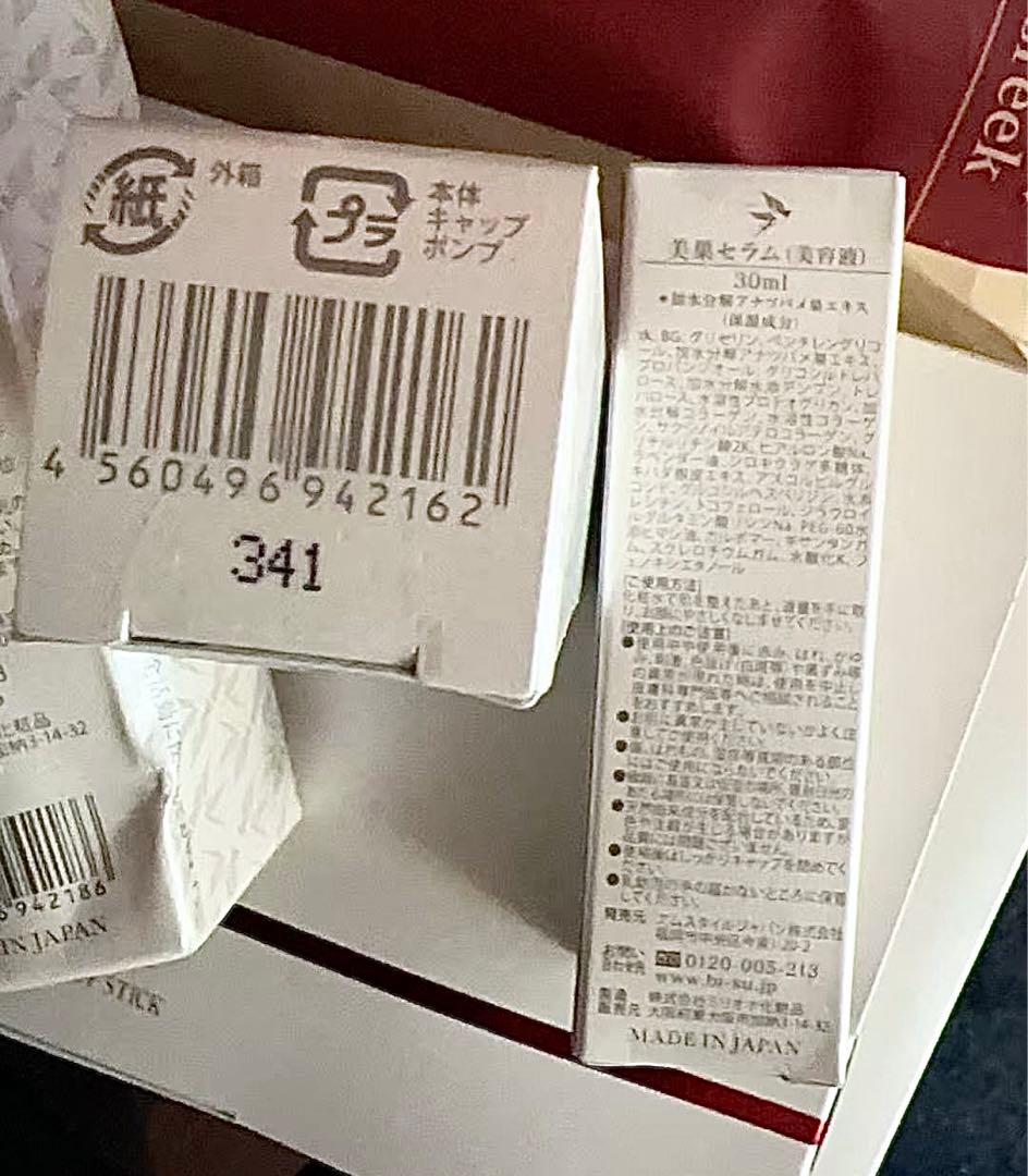 天然アナツバメ巣美容ゼリースティック と BI-SUスキンケアライン　セット