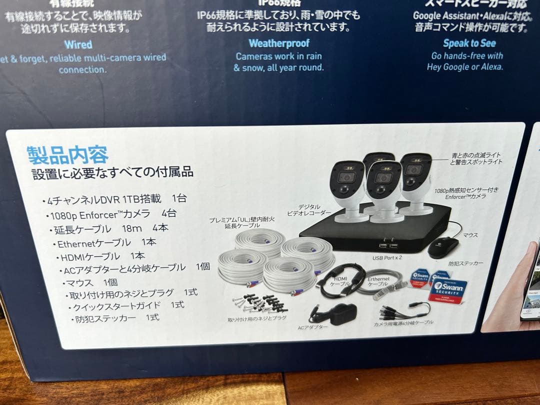 【新品未開封】Swann Security System 防犯カメラ