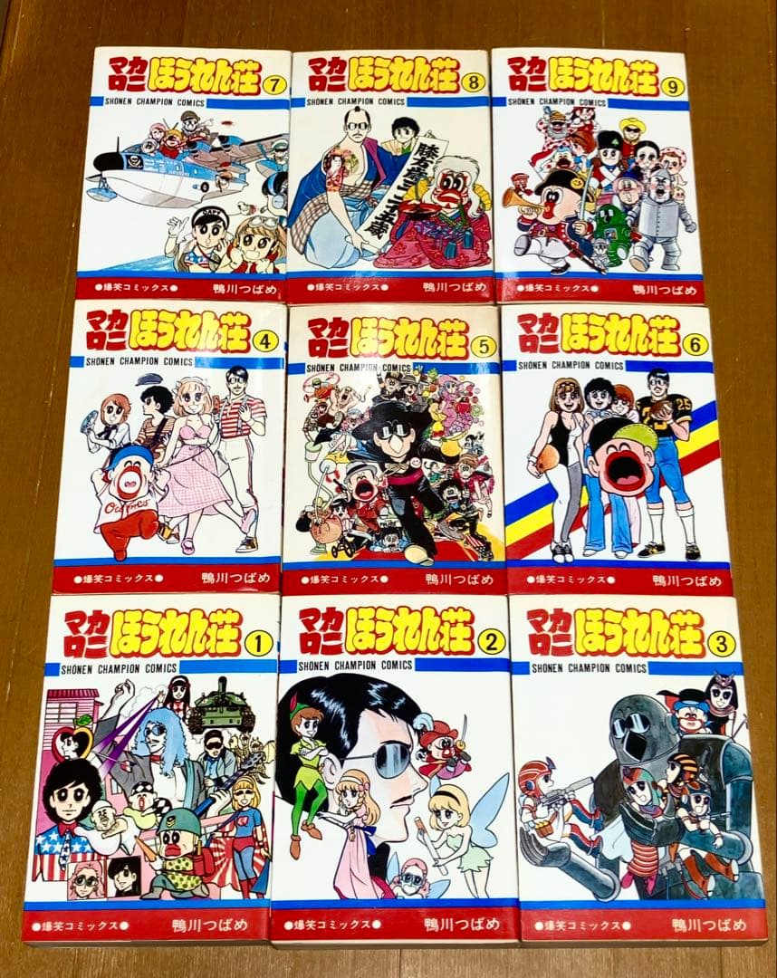 マカロニほうれん荘　全9巻全て初版！鴨川つばめ　状態良好です