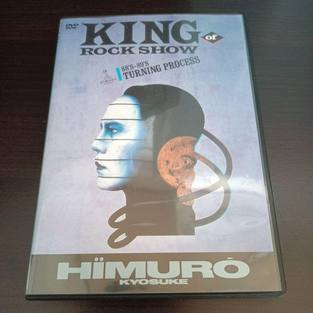 ミュージック KING of ROCK SHOW HIMURO KYOSUKE DVD