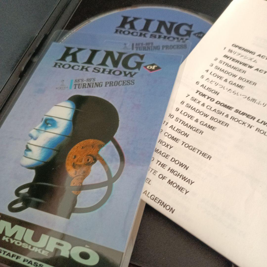 ミュージック KING of ROCK SHOW HIMURO KYOSUKE DVD