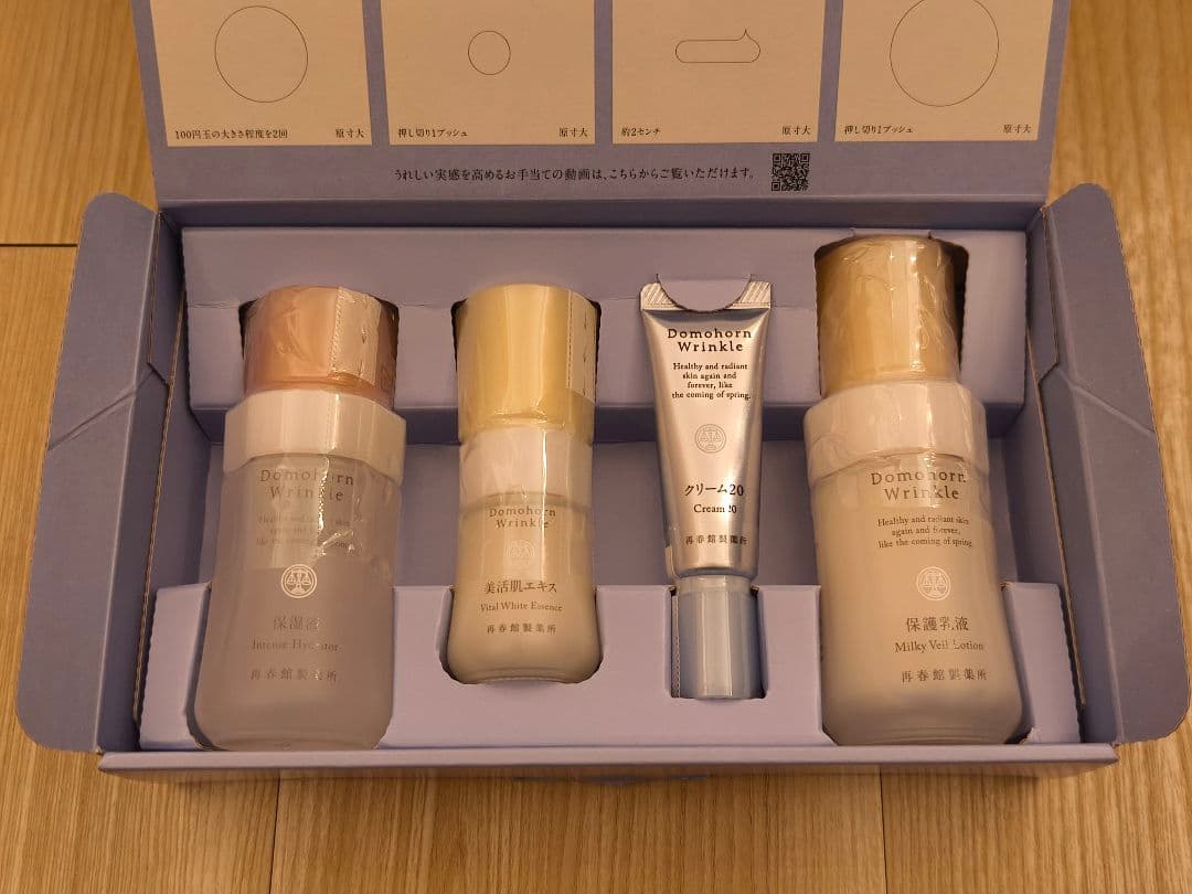 a**様 ドモホルンリンクル ハーフセット 基本4点 化粧品 その他おまけ付属