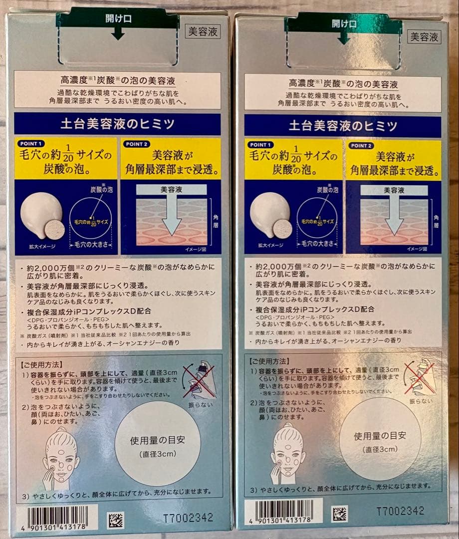 【(本体+ミニ)×2セット】SOFINA iP ベースケアセラム 土台美容液