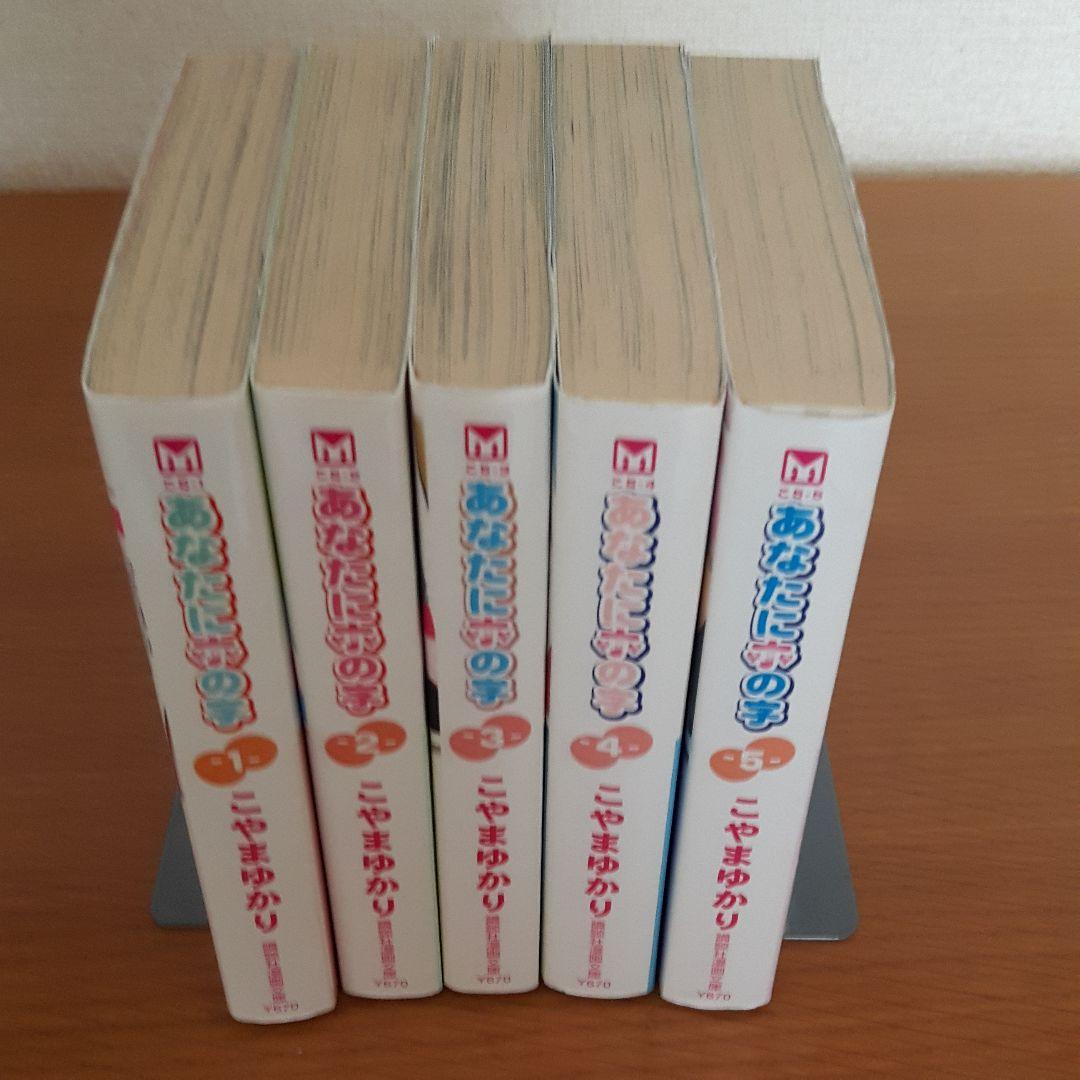 31冊set こやまゆかり作品 5年目の意地っぱり他