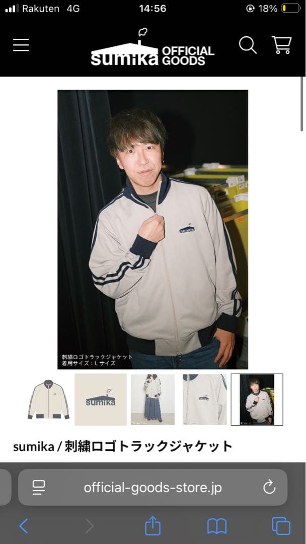 sumika 刺繍ロゴトラックジャケット Mサイズ