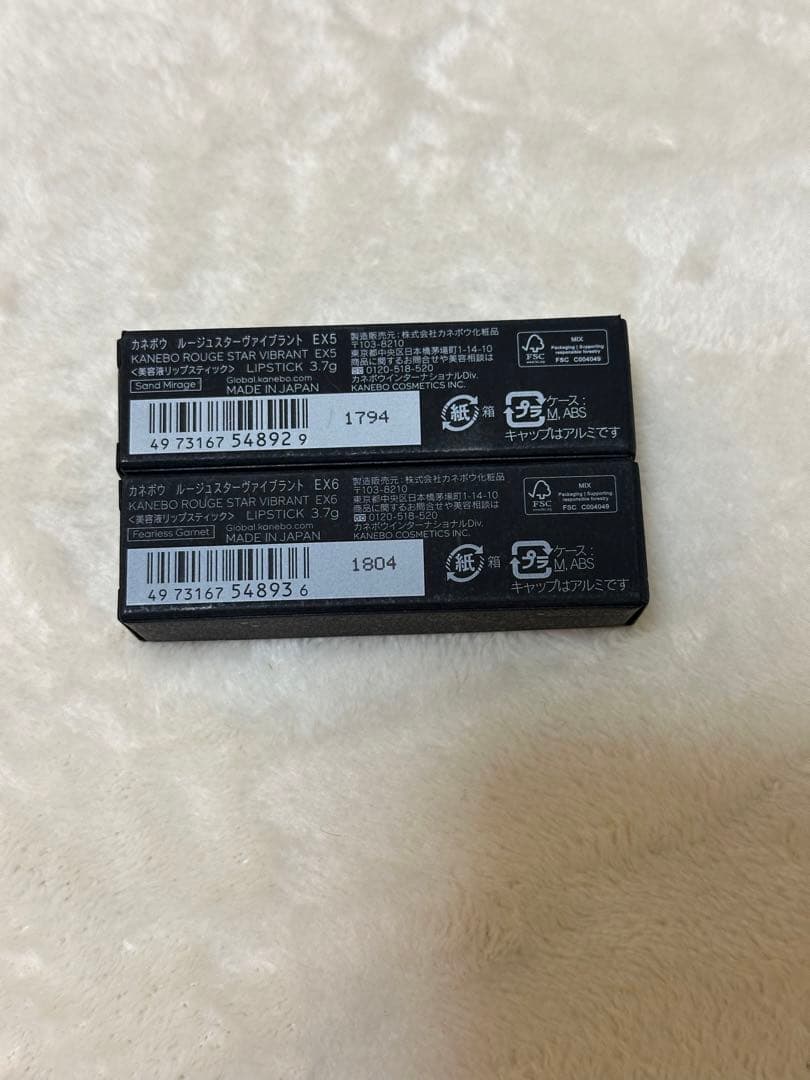 KANEBO ルージュスター ヴァイブラント EX5 EX6
