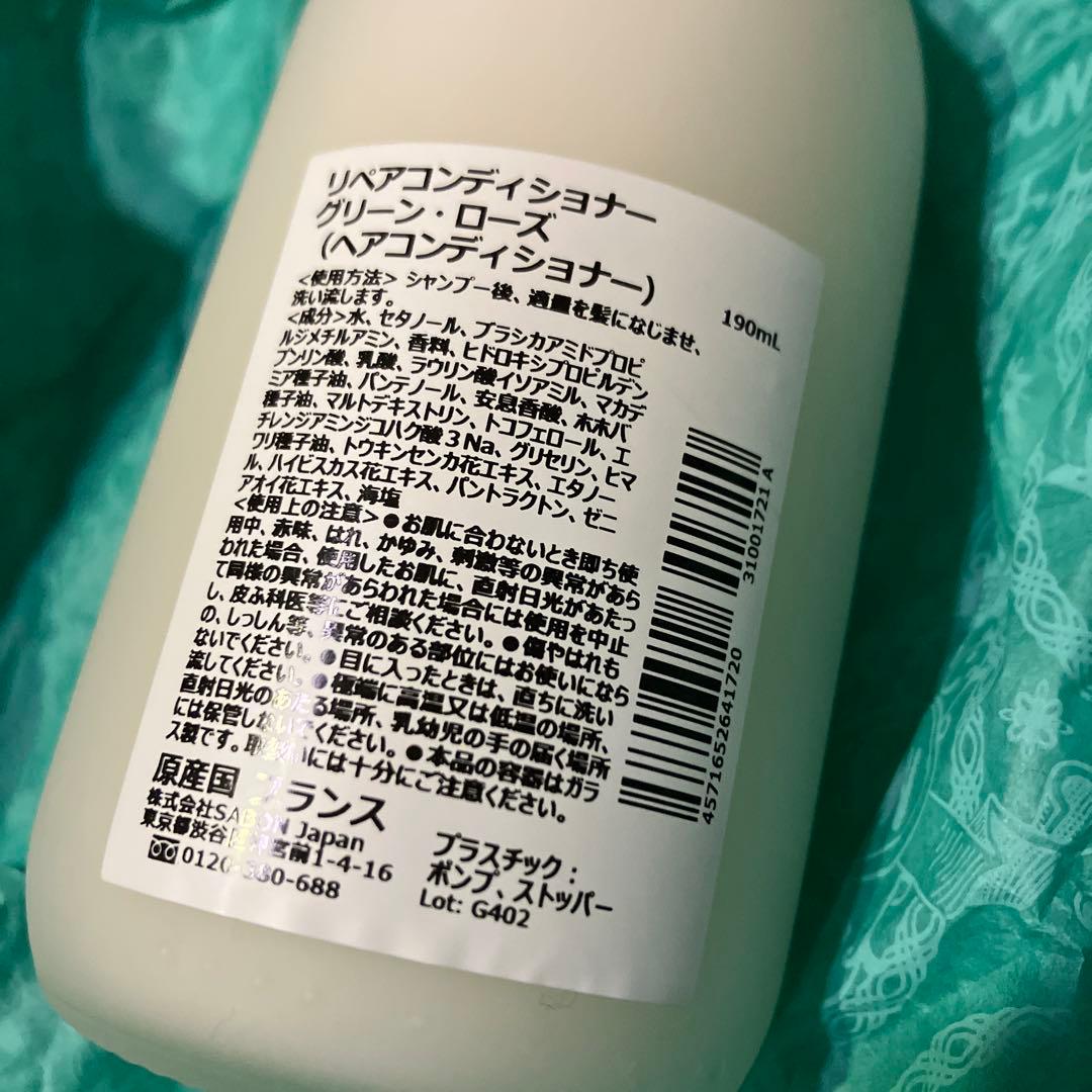 【新品未使用】SABON リペアシャンプー&リペアコンディショナー&化粧オイル