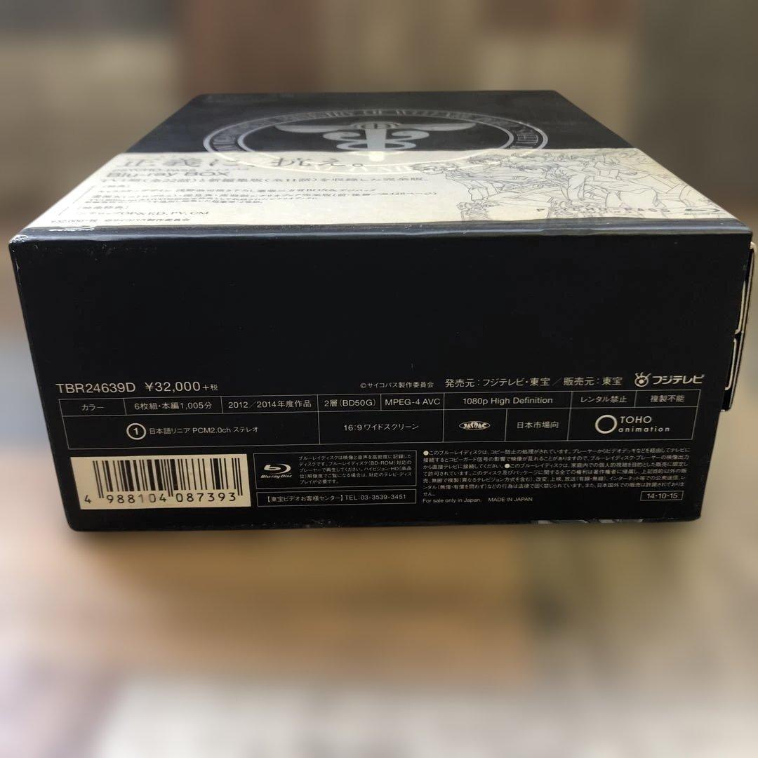 PSYCHO-PASSサイコパスBlu-rayBOXオリジナルサウンドトラック