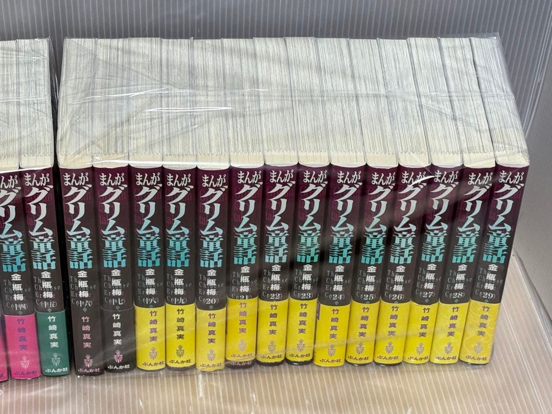 【U055m】 まんがグリム童話 金瓶梅 第1〜57巻続巻全巻セット 竹崎真実