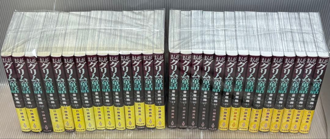【U055m】 まんがグリム童話 金瓶梅 第1〜57巻続巻全巻セット 竹崎真実