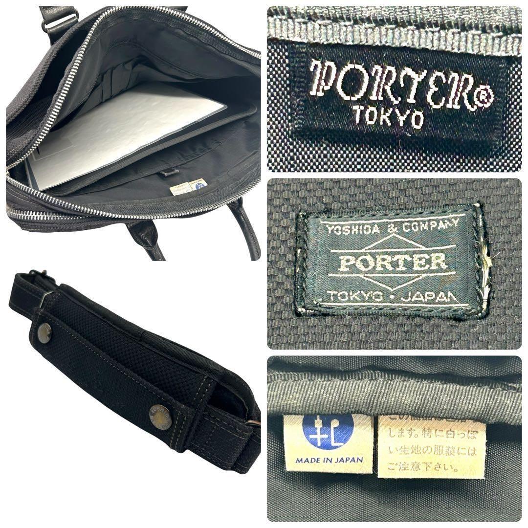 良品 1069 ポーター エルダー ビジネスバッグ 2way ナイロン レザー