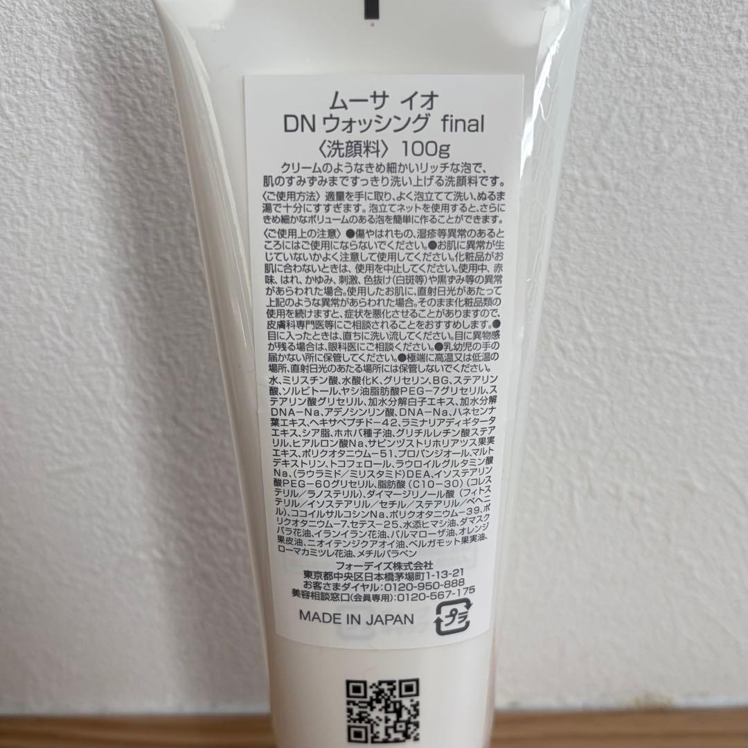 フォーデイズ FORDAYS