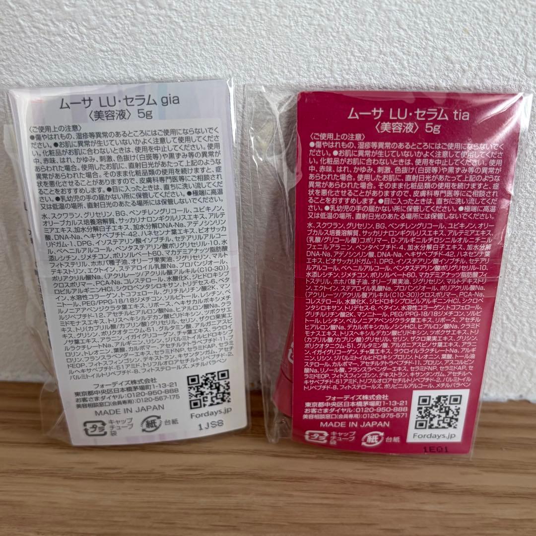 フォーデイズ FORDAYS