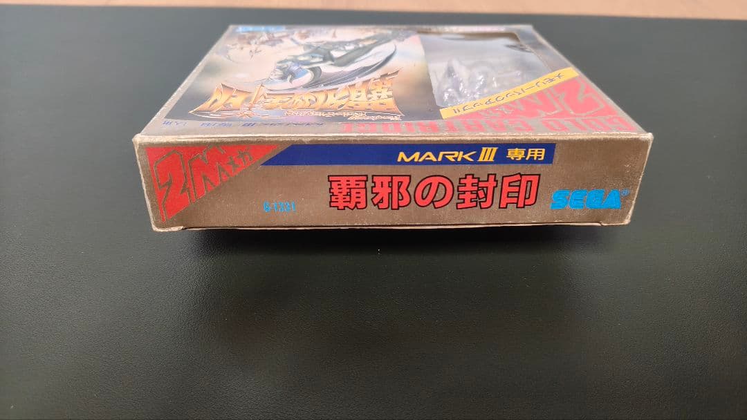 【完品】セガマークⅢ 覇邪の封印