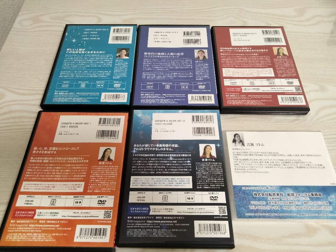 吉濱ツトムDVD　6点セット