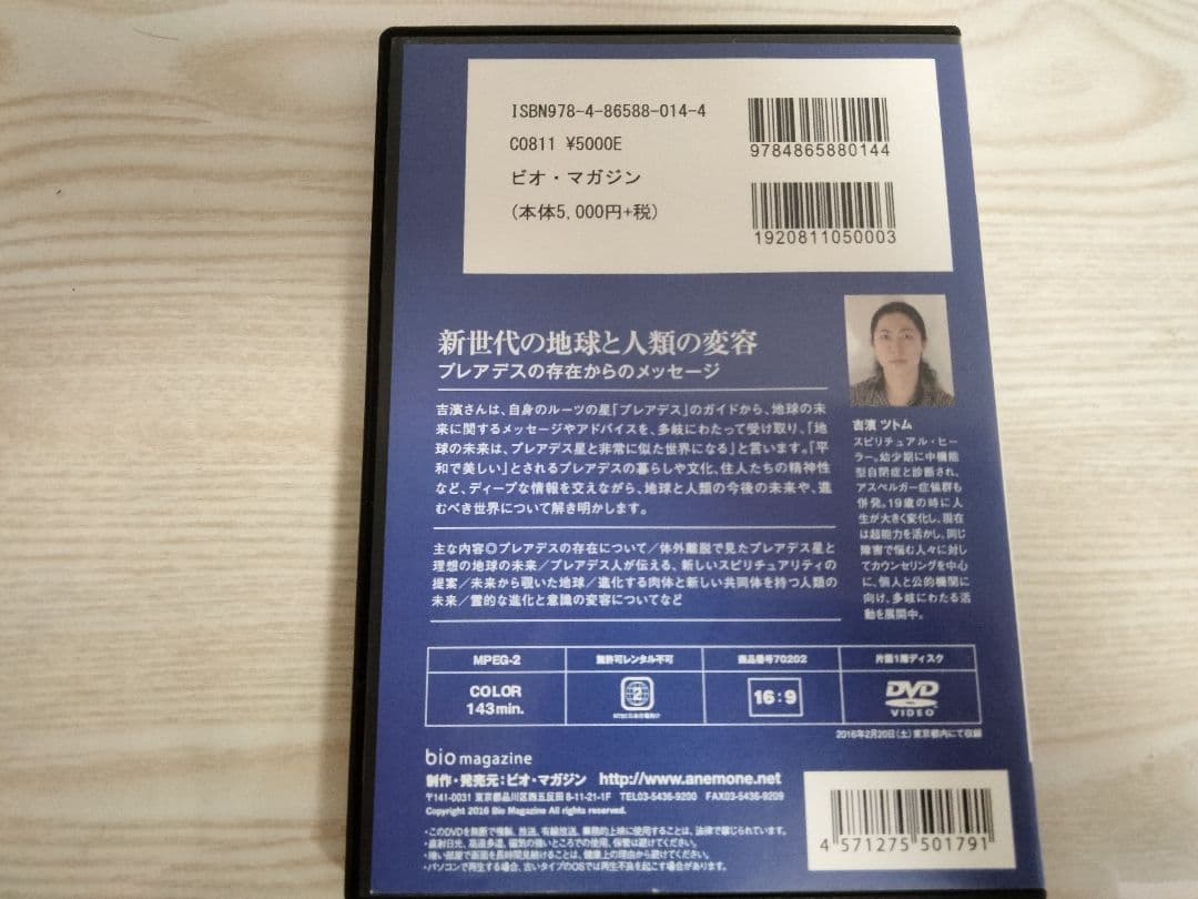 吉濱ツトムDVD　6点セット