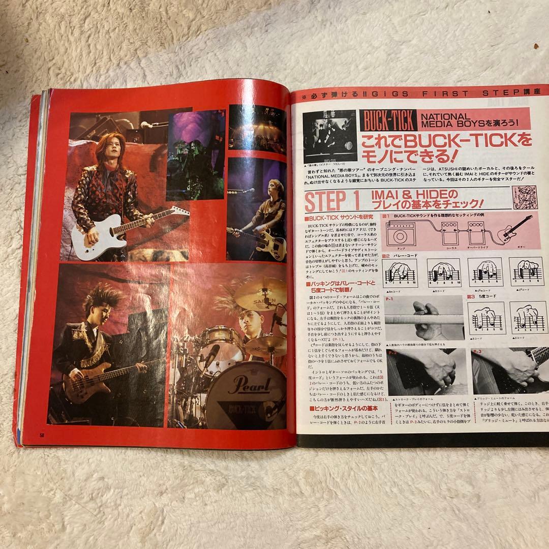 1990 08月号　gigs 布袋寅泰　バクチク