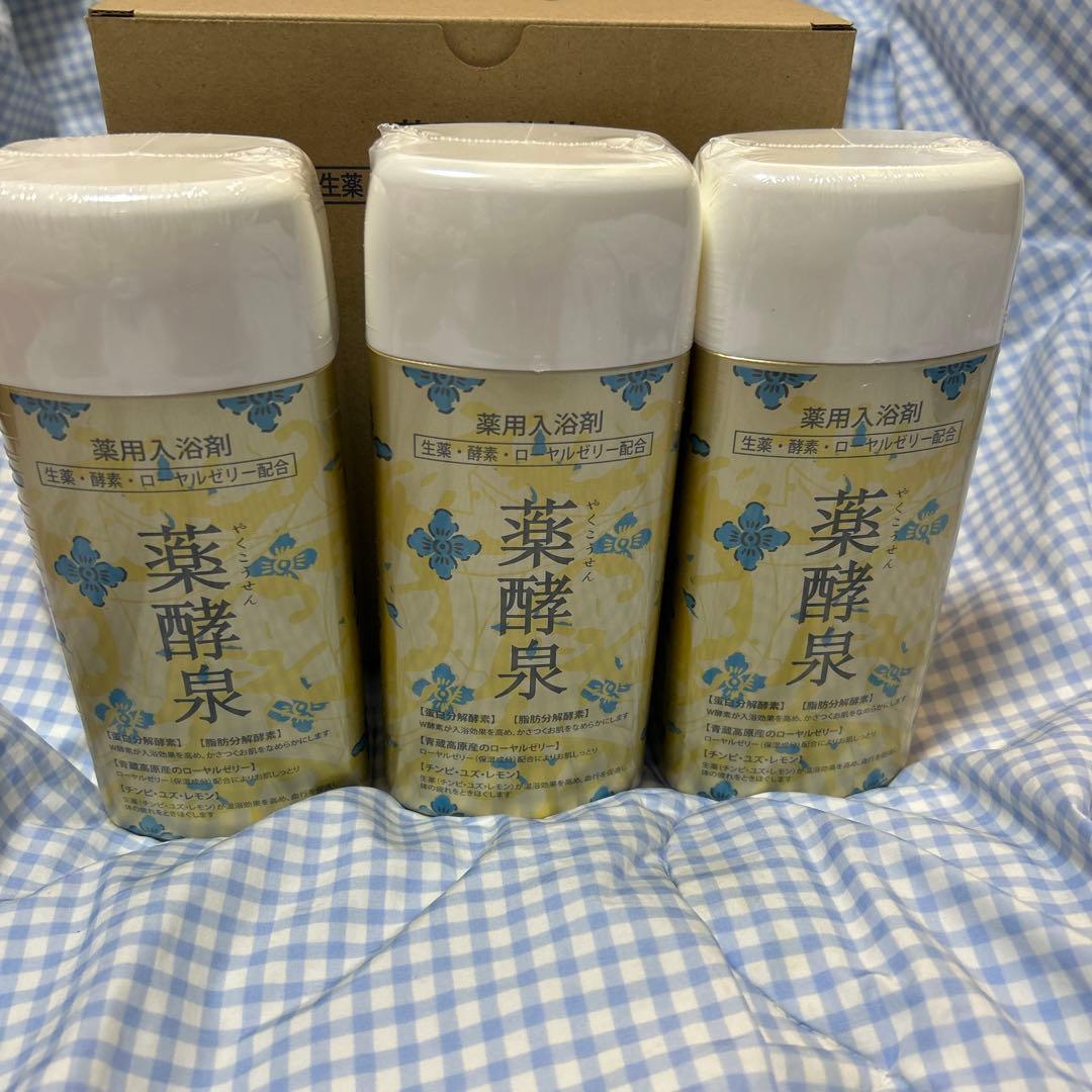 薬酵泉 入浴剤 生薬・酵素・ローズゼリー配合 薬用入浴剤 3本セット 600g