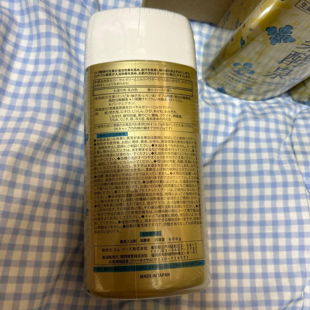 薬酵泉 入浴剤 生薬・酵素・ローズゼリー配合 薬用入浴剤 3本セット 600g