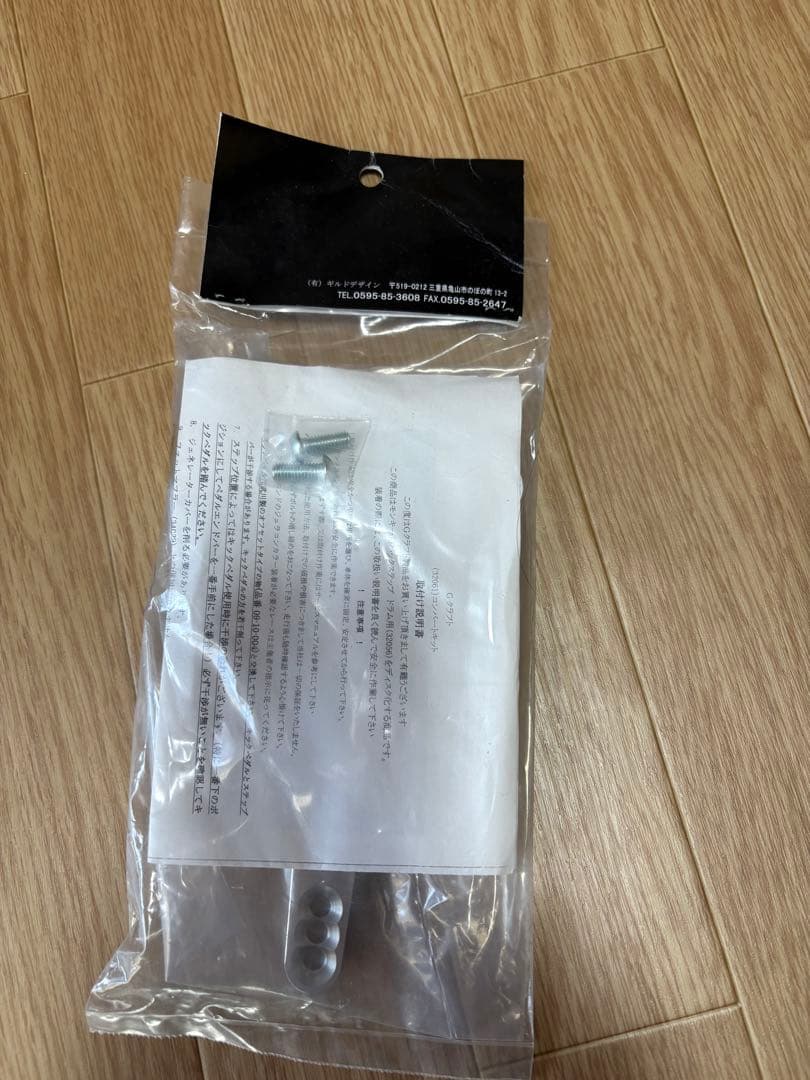 Gcraft 32061 バックステップ　ディスクコンバートキット