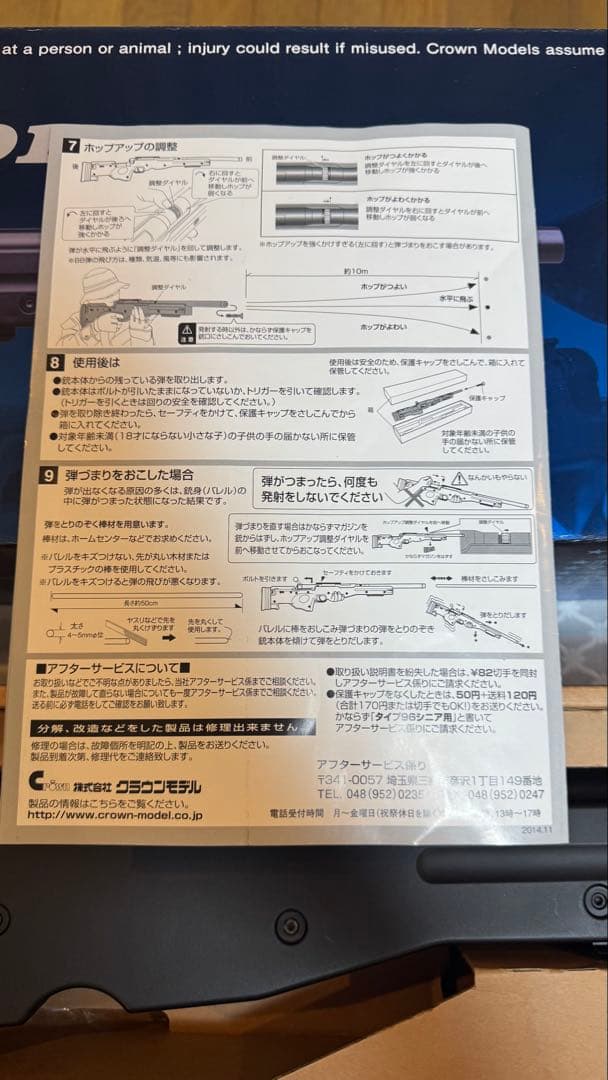 クラウン タイプ96 シニア エアーコッキングボルトアクション