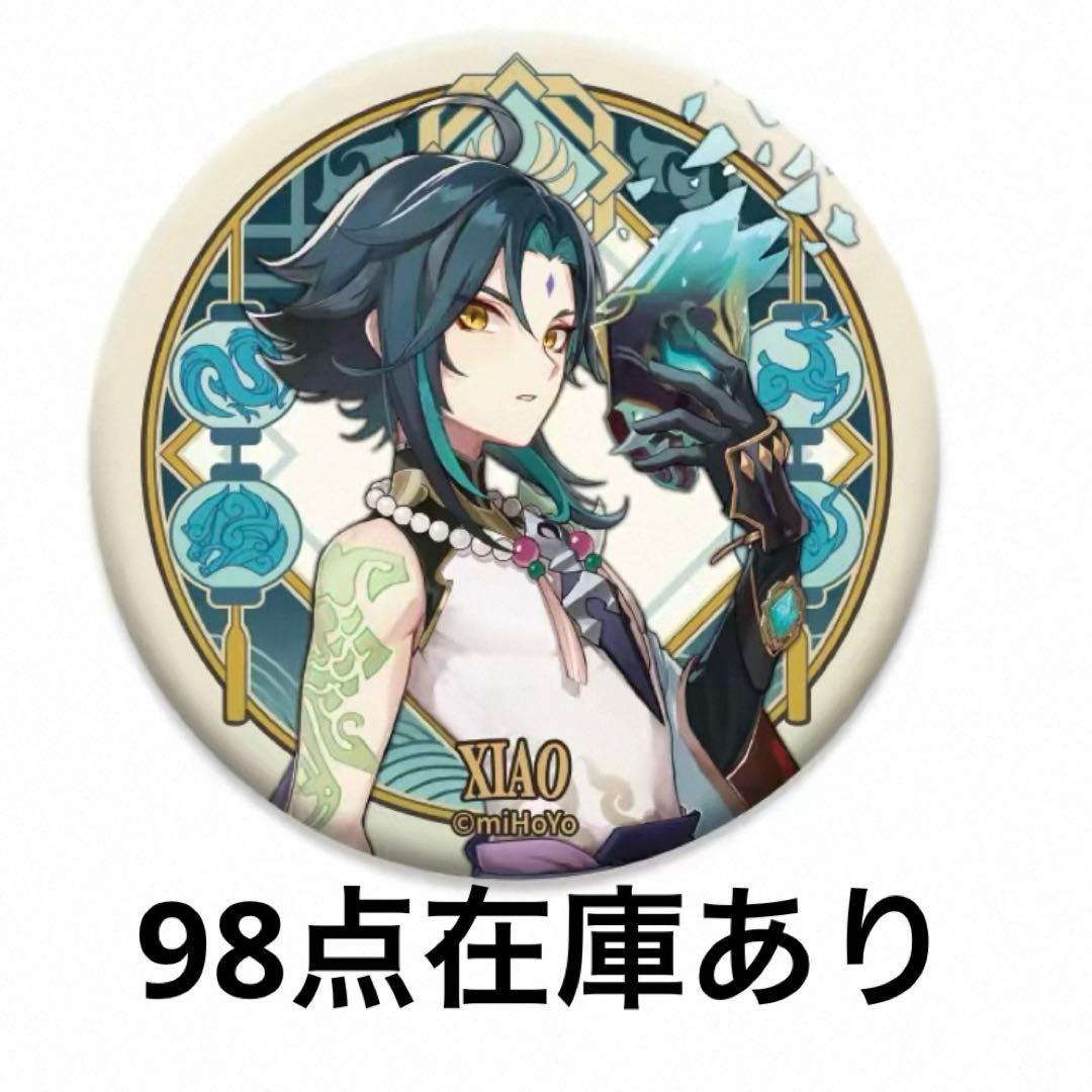 原神 魈 立ち絵 缶バッジ 98点
