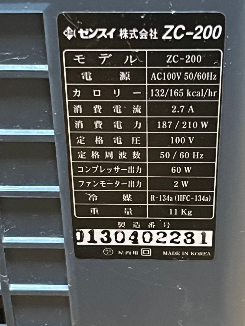 ZENSUI ZC-200 クーラー