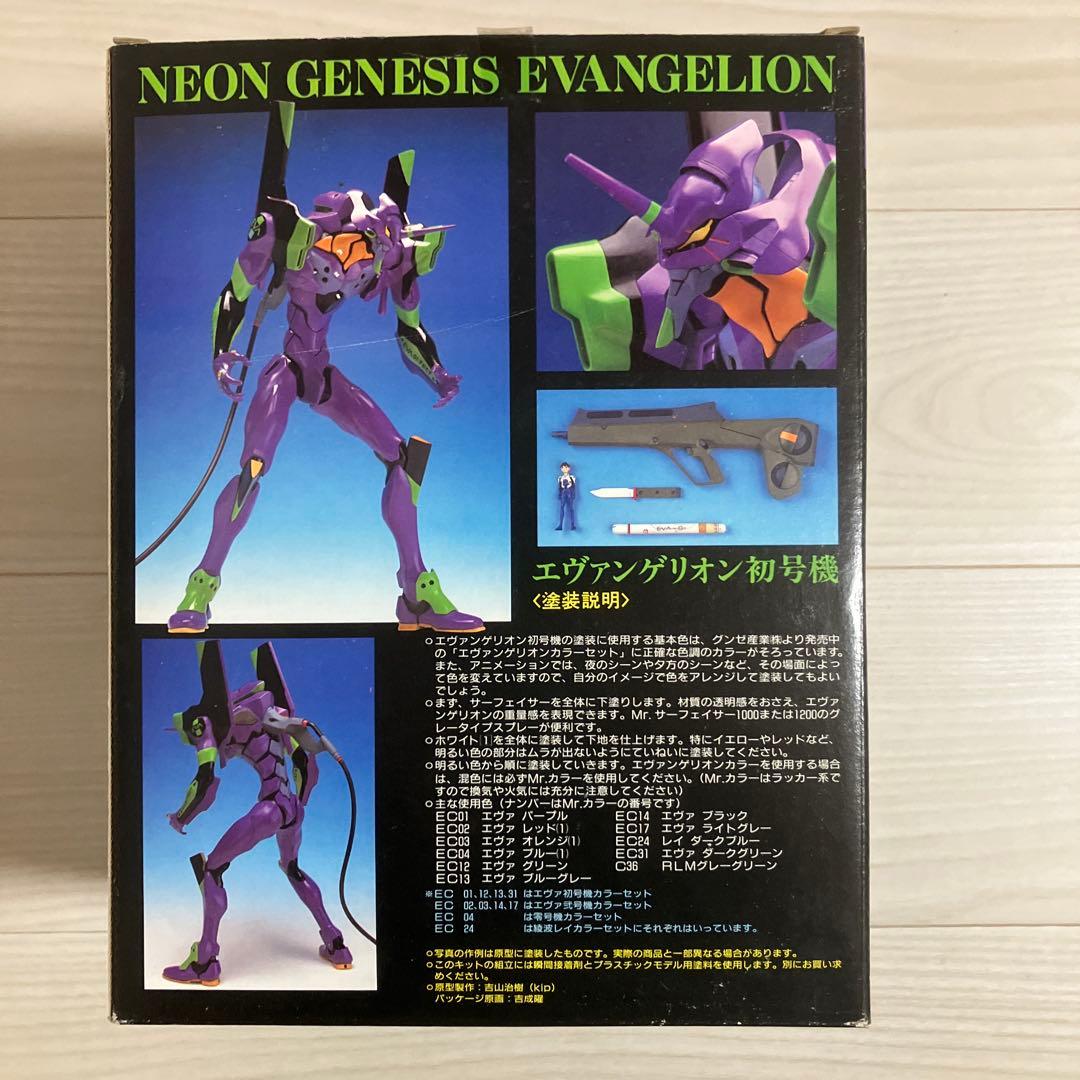 ソフビ組立キット　EVA-01 TEST TYPE