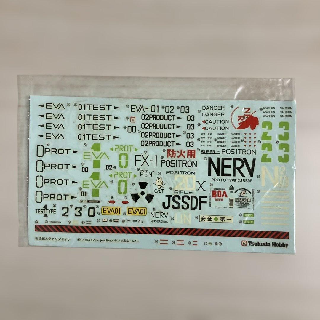 ソフビ組立キット　EVA-01 TEST TYPE