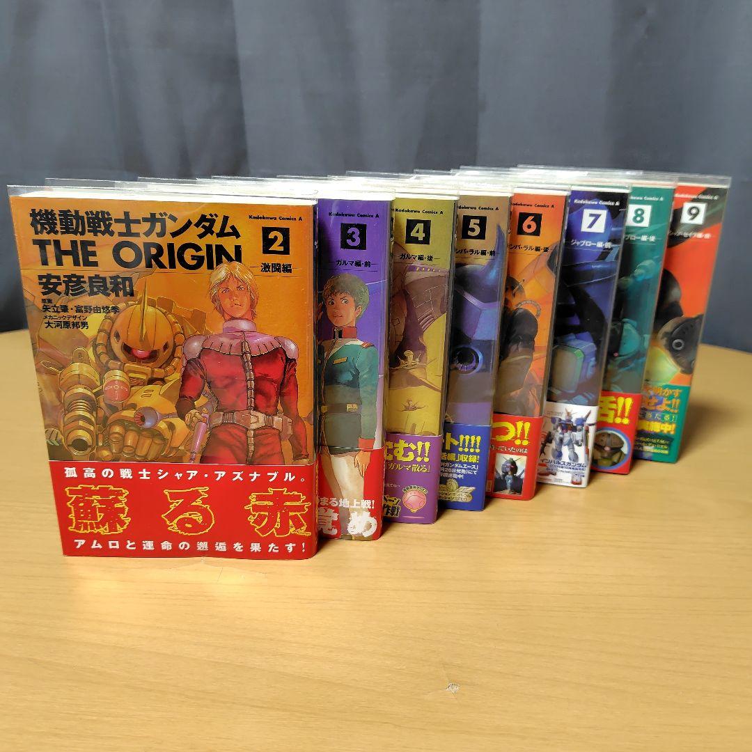 機動戦士ガンダムTHE ORIGIN 1-24巻