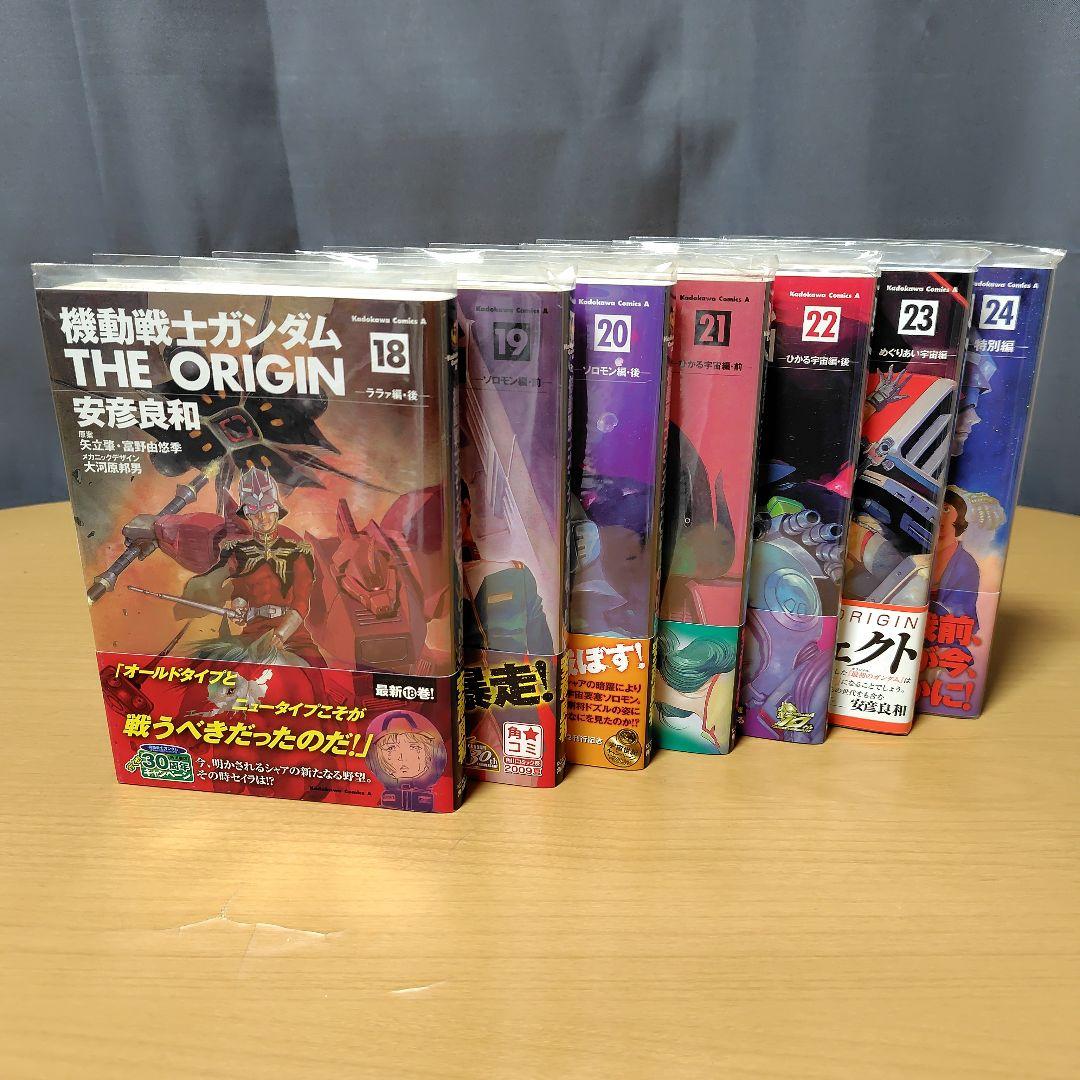 機動戦士ガンダムTHE ORIGIN 1-24巻