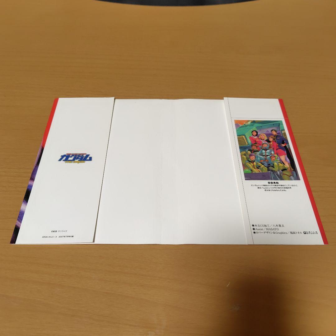 機動戦士ガンダムTHE ORIGIN 1-24巻