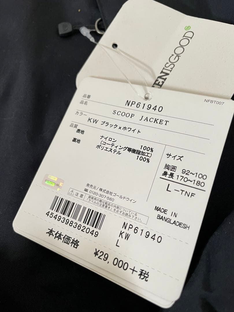 新品】ノースフェイス　スクープジャケット