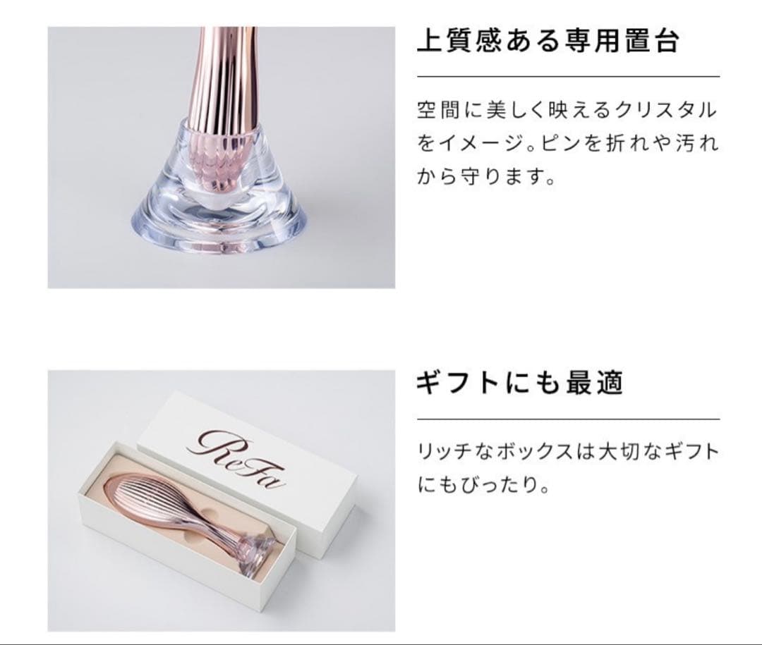 【新品】リファ エールブラシレイ