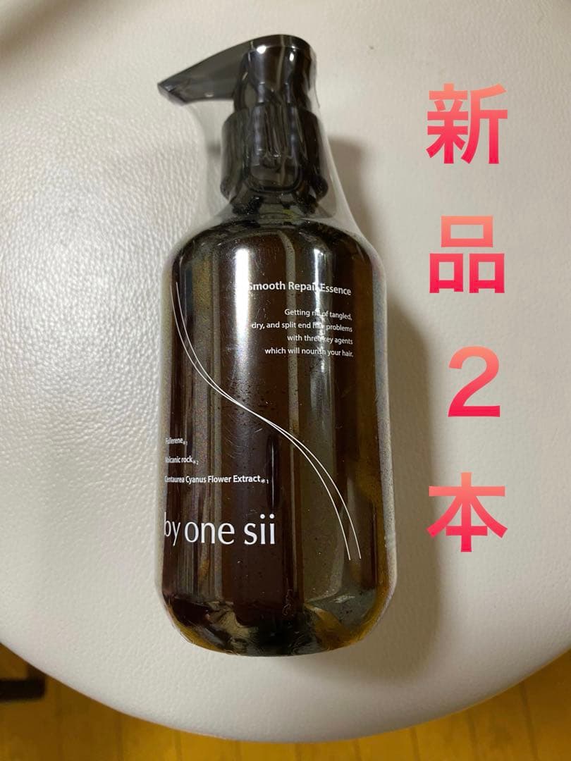 by one sii Smooth Repair Essence 2本セット