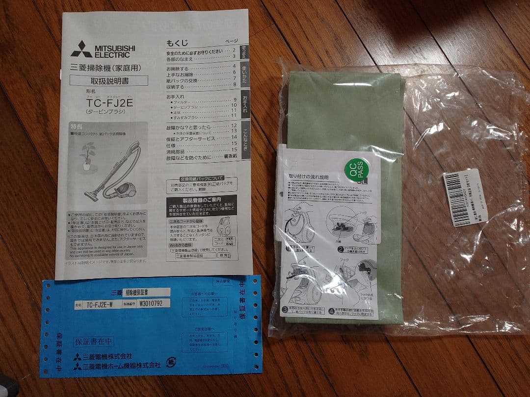 MITSUBISHI ELECTRIC TC-FJ2E-W 掃除機 2025年製