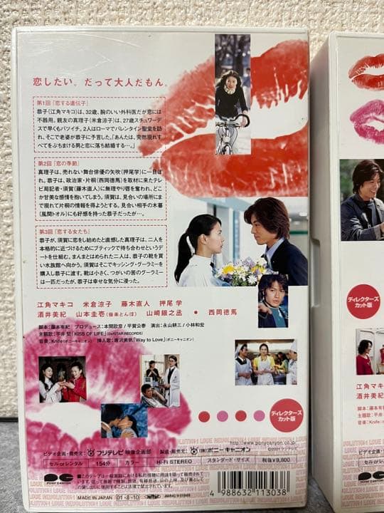 藤木直人テレビドラマラブレボリューション全4巻セットVHSビデオ