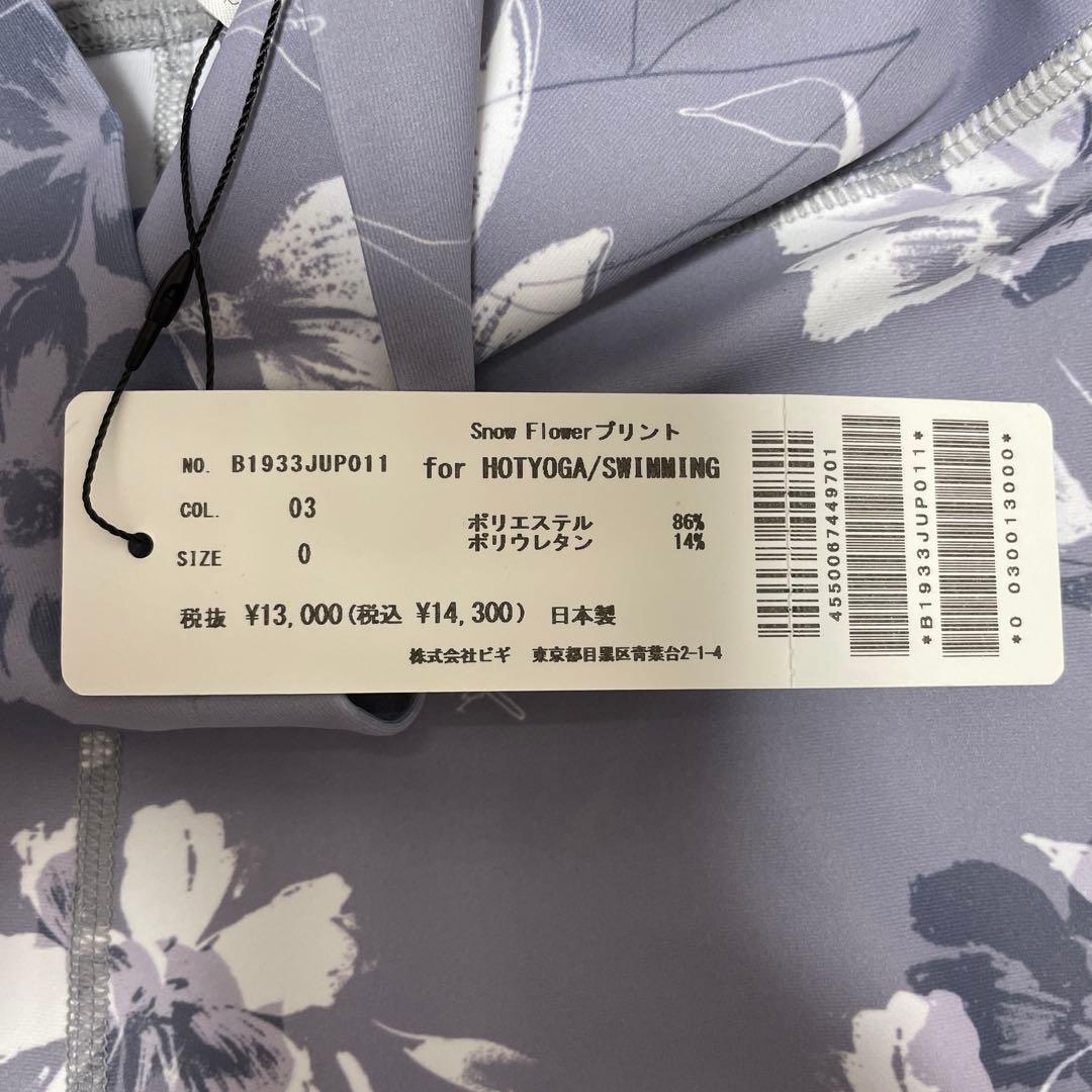 新品Julier フラワープリント ヨガパンツ Oサイズ