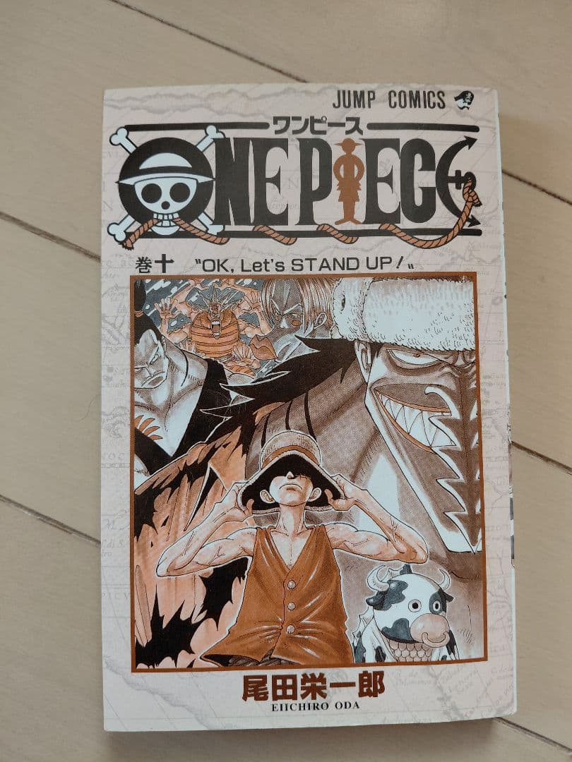 ワンピース10巻　初版