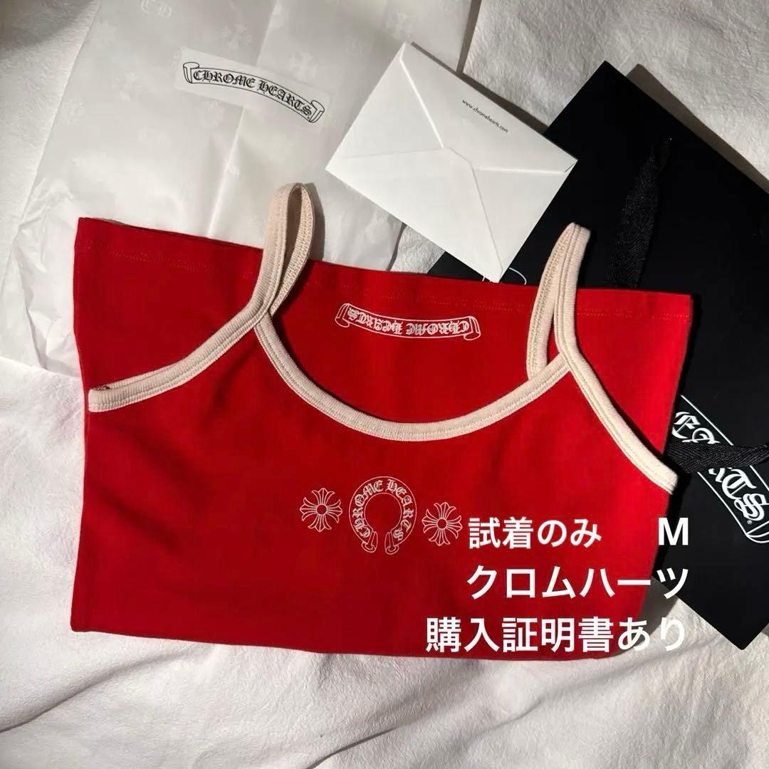 未使用 クロムハーツROLLER SKATES ローラースケートキャミソール